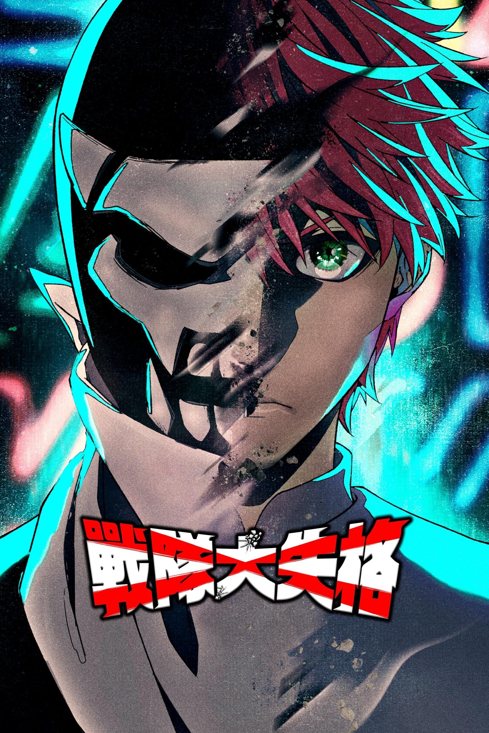 Image Sentai Daishikkaku