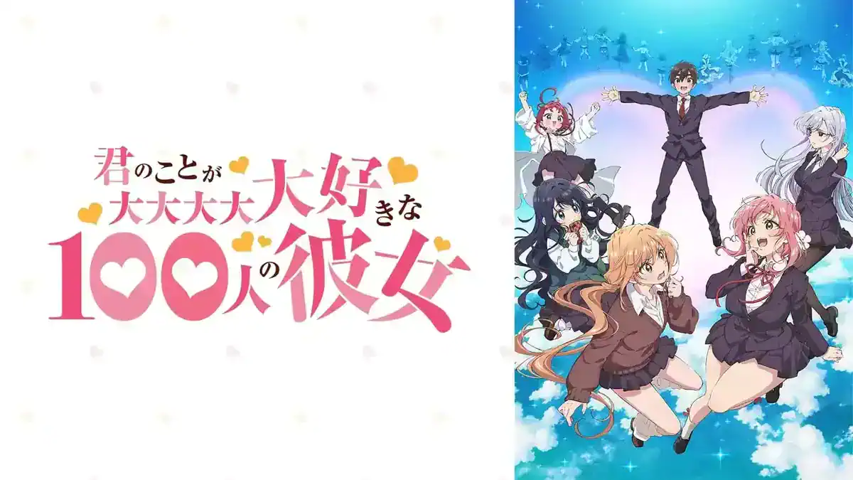 Image Kimi no Koto ga Daidaidaidaidaisuki na 100-nin no Kanojo